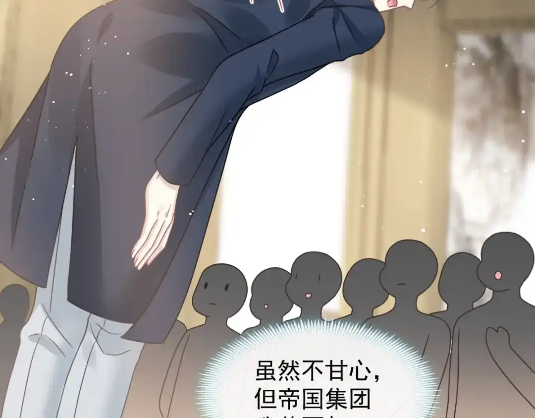 《重生成血族总裁的小甜点》020我给你做甜点 第18页