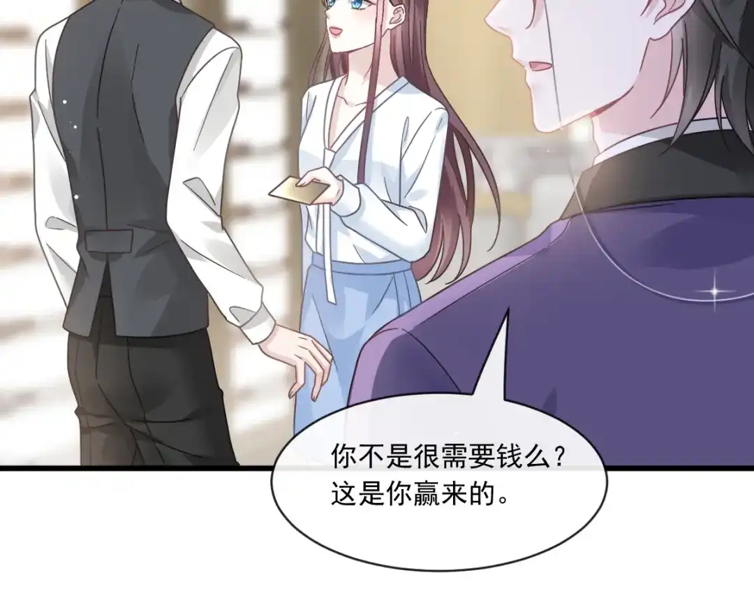《重生成血族总裁的小甜点》020我给你做甜点 第37页