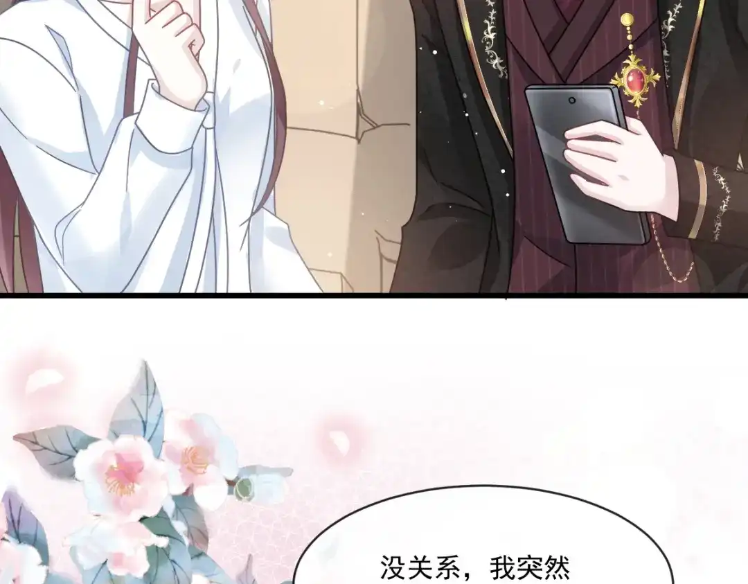 《重生成血族总裁的小甜点》020我给你做甜点 第88页