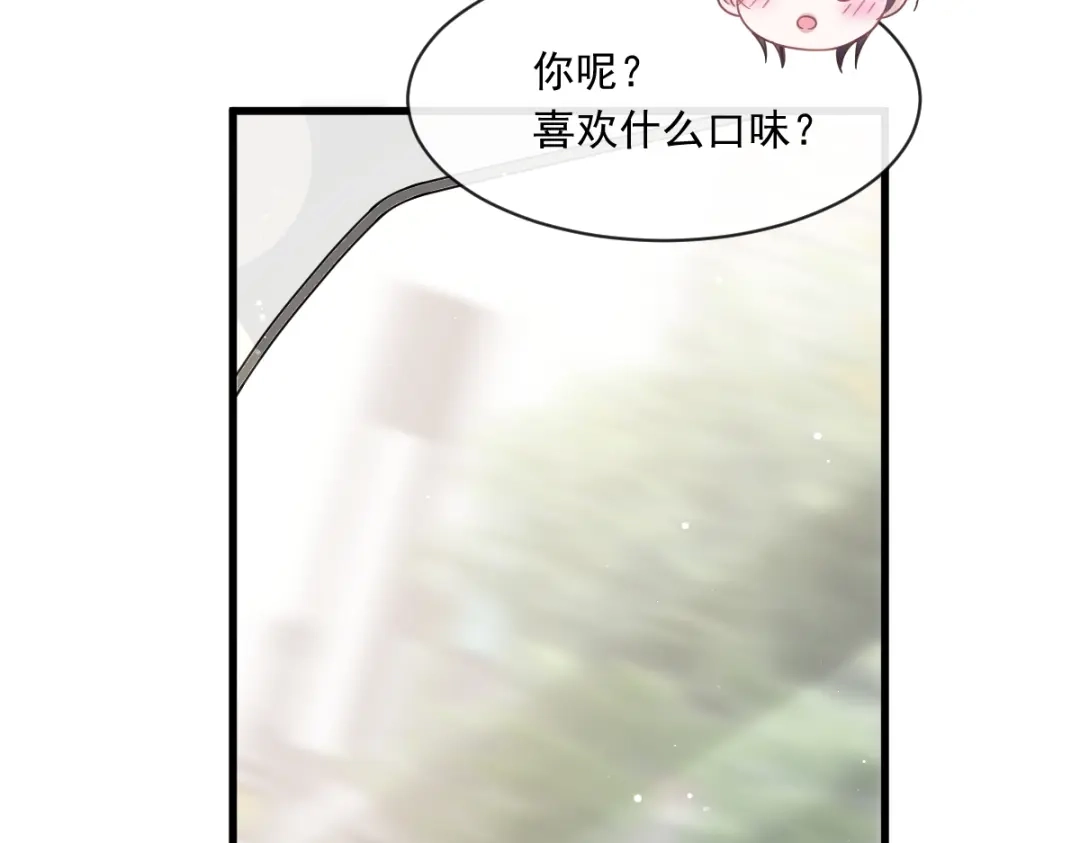 《重生成血族总裁的小甜点》020我给你做甜点 第67页
