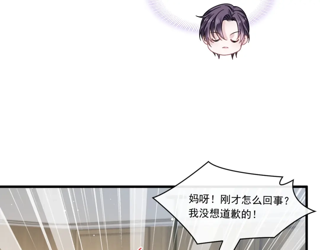 《重生成血族总裁的小甜点》020我给你做甜点 第32页