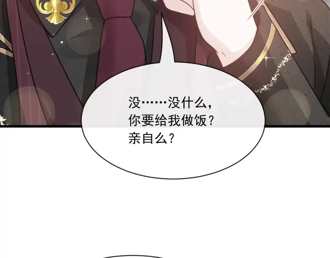《重生成血族总裁的小甜点》020我给你做甜点 第82页