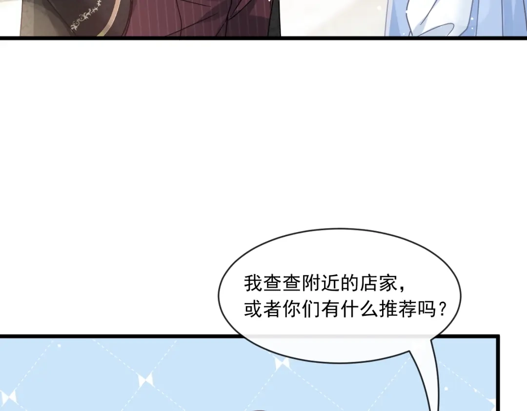 《重生成血族总裁的小甜点》020我给你做甜点 第47页
