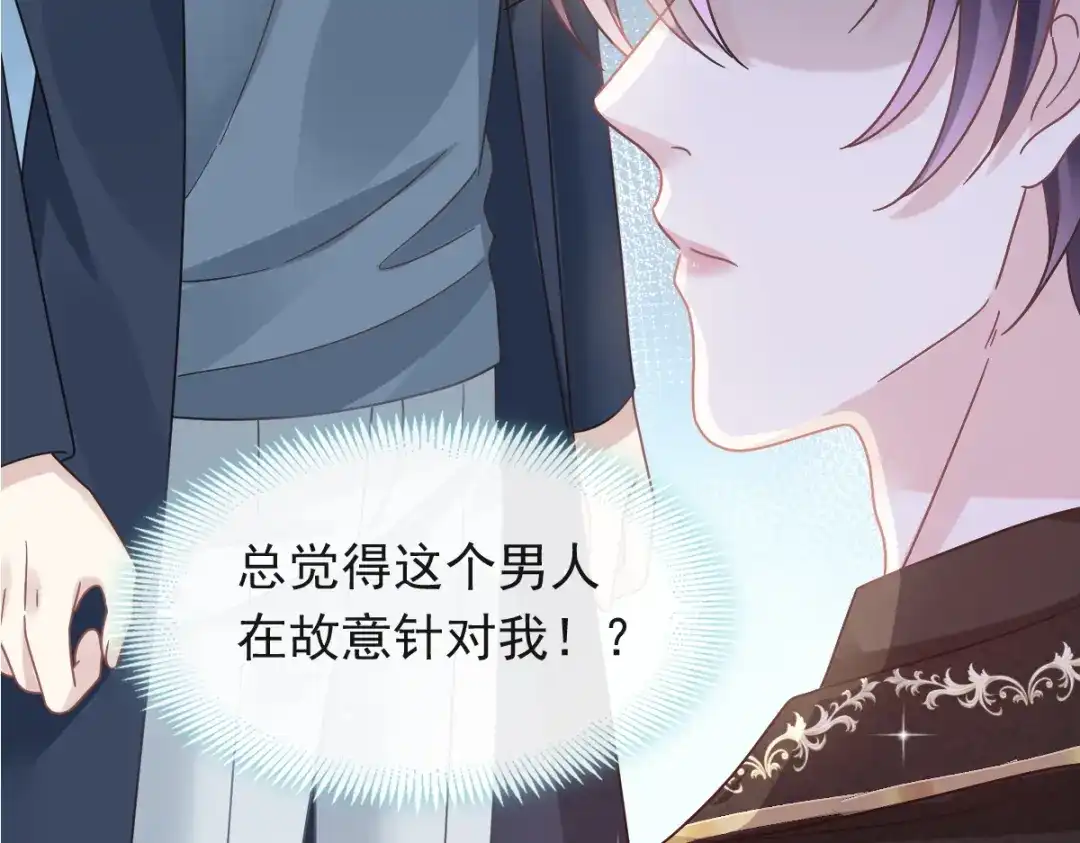 《重生成血族总裁的小甜点》020我给你做甜点 第6页