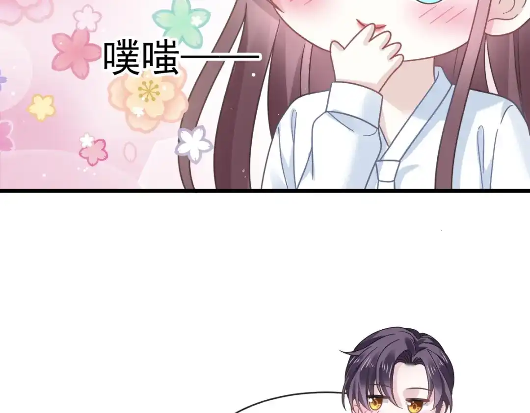 《重生成血族总裁的小甜点》020我给你做甜点 第66页