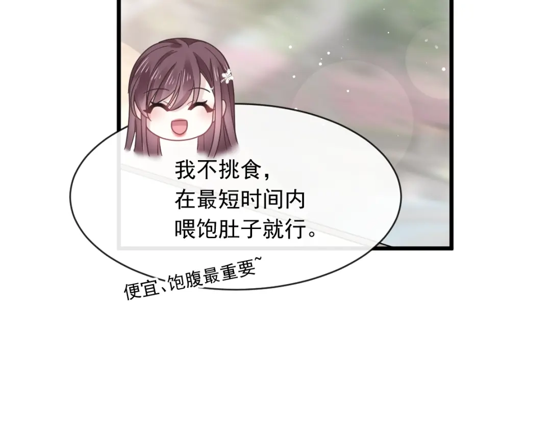 《重生成血族总裁的小甜点》020我给你做甜点 第68页