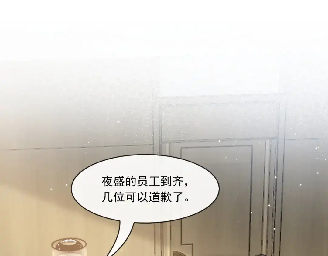 《重生成血族总裁的小甜点》020我给你做甜点 第9页