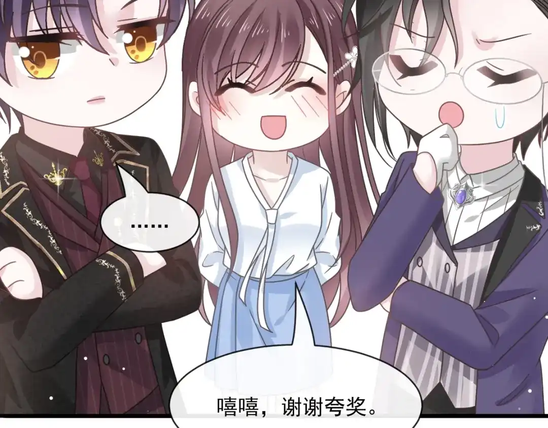 《重生成血族总裁的小甜点》020我给你做甜点 第43页