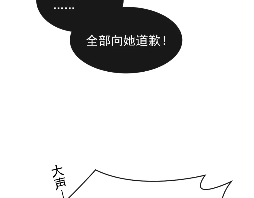 《重生成血族总裁的小甜点》020我给你做甜点 第24页