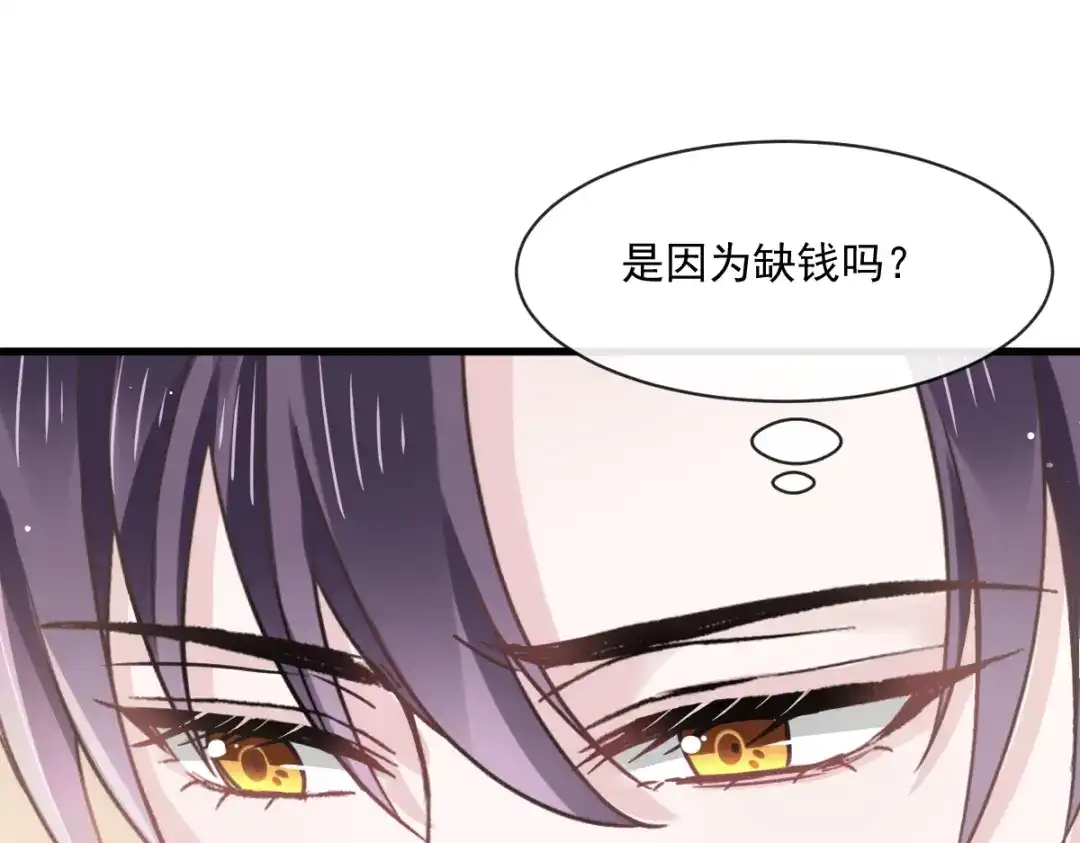 《重生成血族总裁的小甜点》020我给你做甜点 第69页