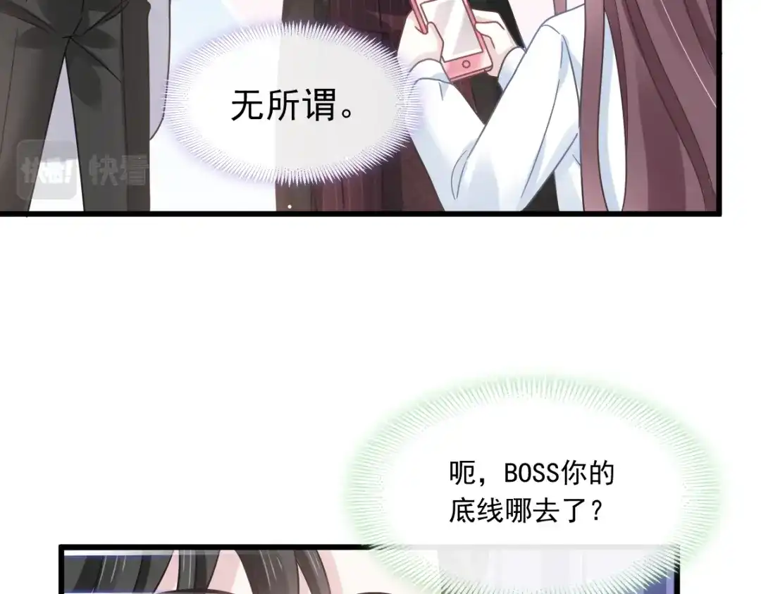 《重生成血族总裁的小甜点》020我给你做甜点 第49页