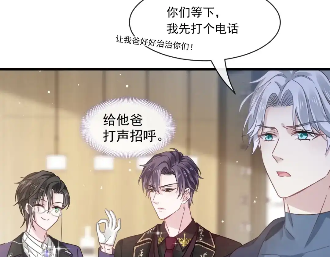 《重生成血族总裁的小甜点》020我给你做甜点 第12页