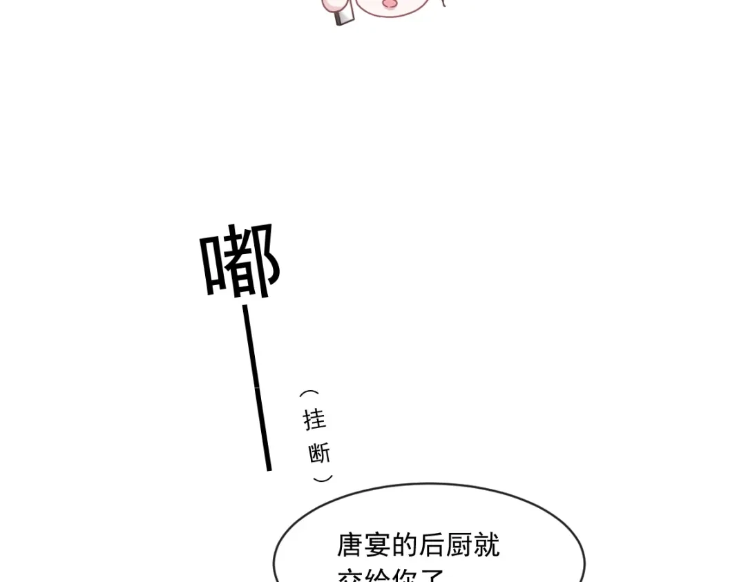 《重生成血族总裁的小甜点》020我给你做甜点 第86页