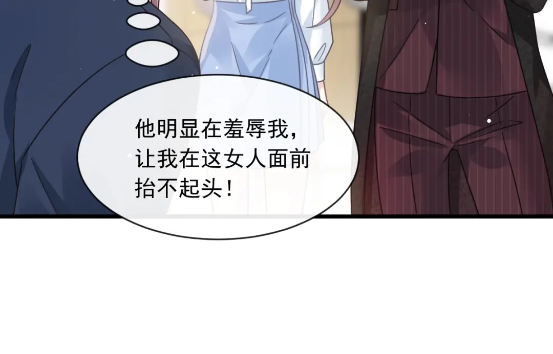 《重生成血族总裁的小甜点》020我给你做甜点 第21页