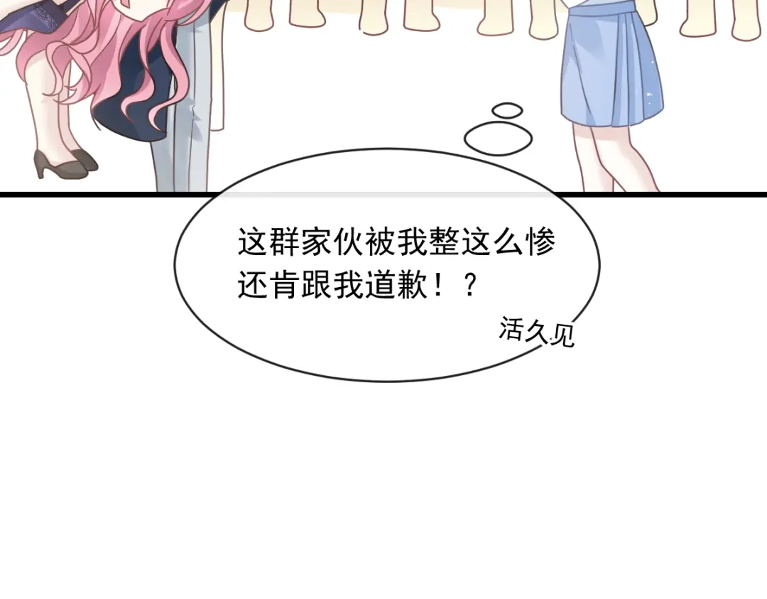 《重生成血族总裁的小甜点》020我给你做甜点 第26页