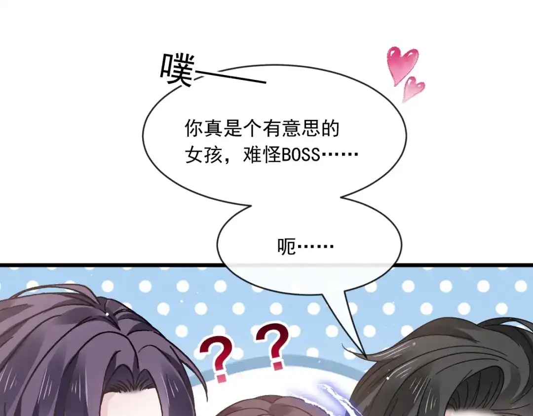 《重生成血族总裁的小甜点》020我给你做甜点 第40页