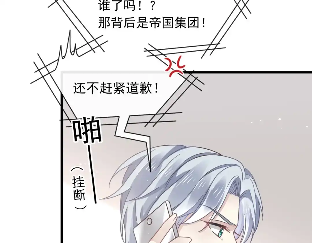 《重生成血族总裁的小甜点》020我给你做甜点 第15页