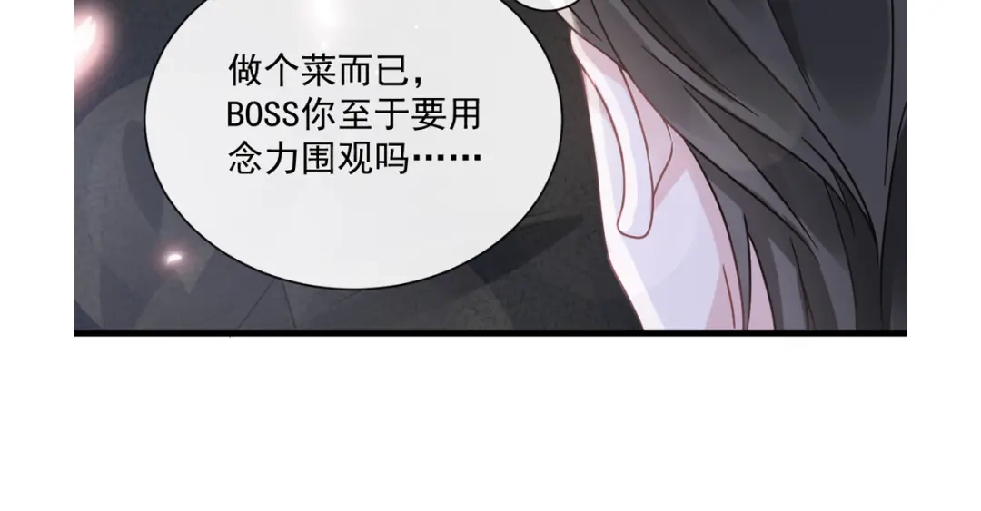 《重生成血族总裁的小甜点》020我给你做甜点 第98页