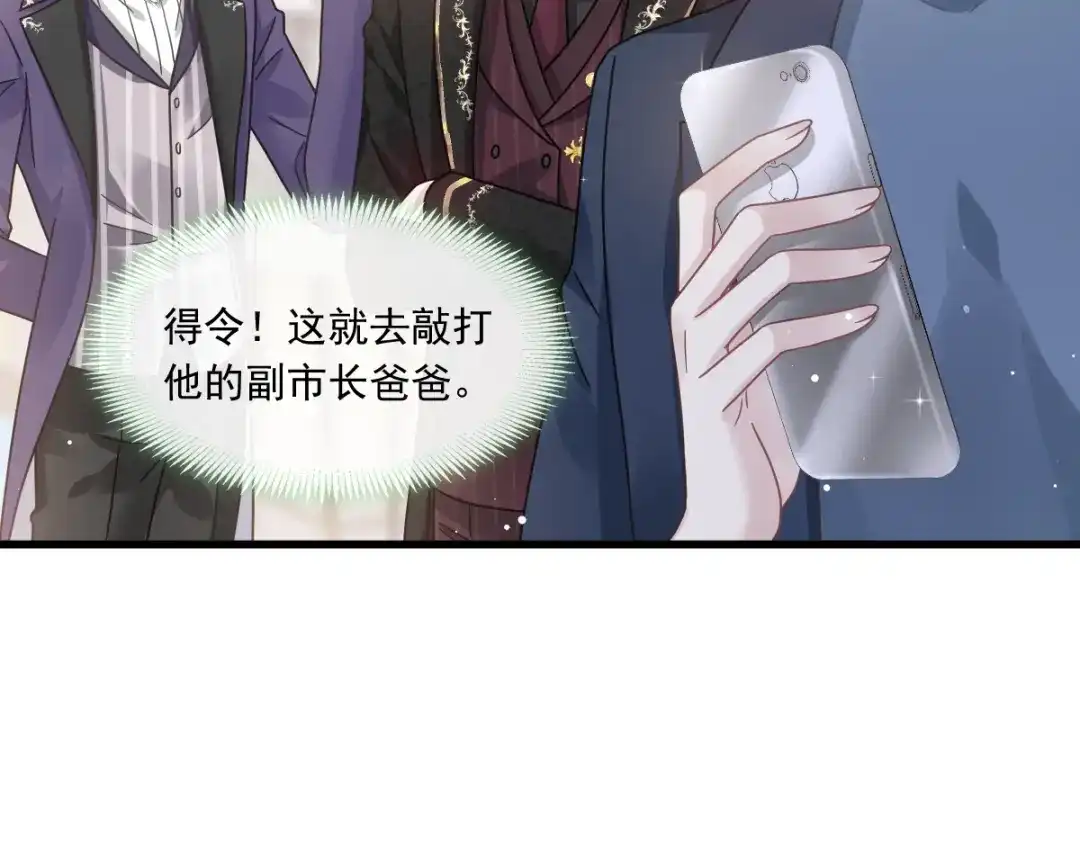 《重生成血族总裁的小甜点》020我给你做甜点 第13页