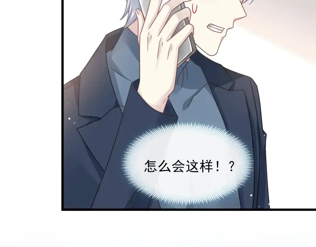 《重生成血族总裁的小甜点》020我给你做甜点 第16页