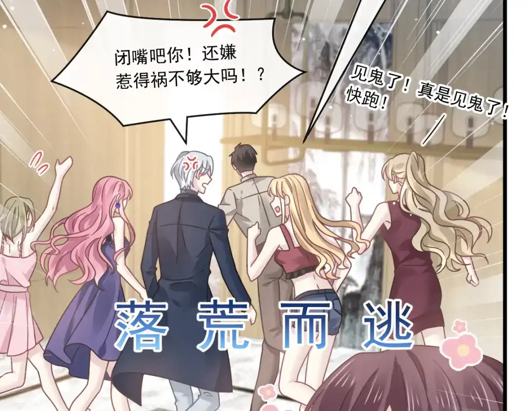 《重生成血族总裁的小甜点》020我给你做甜点 第33页