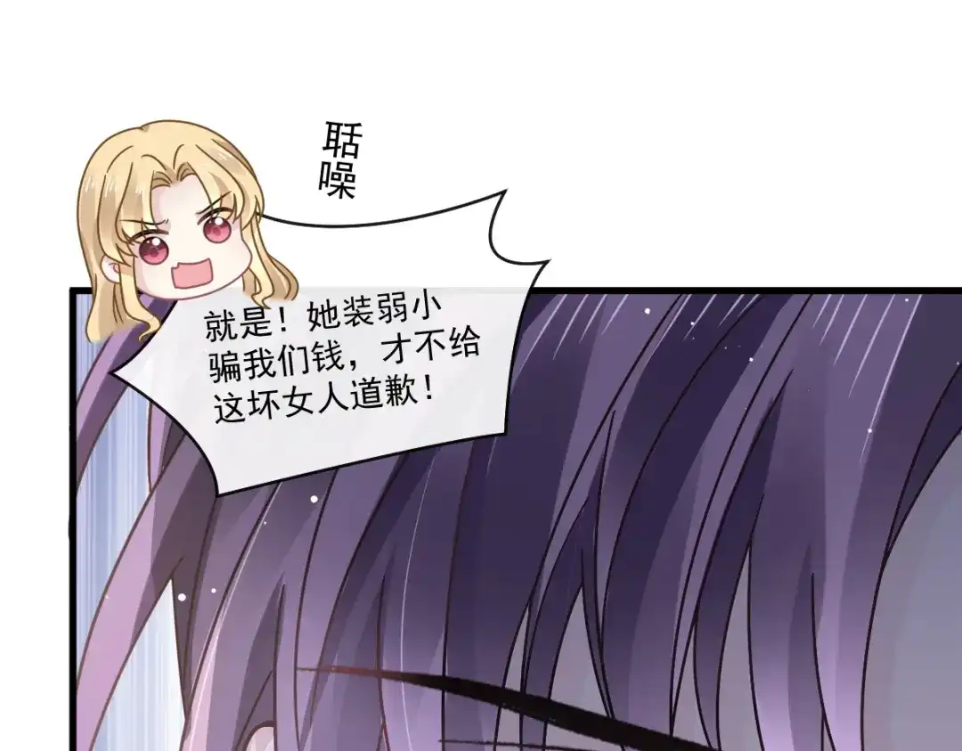 《重生成血族总裁的小甜点》020我给你做甜点 第22页