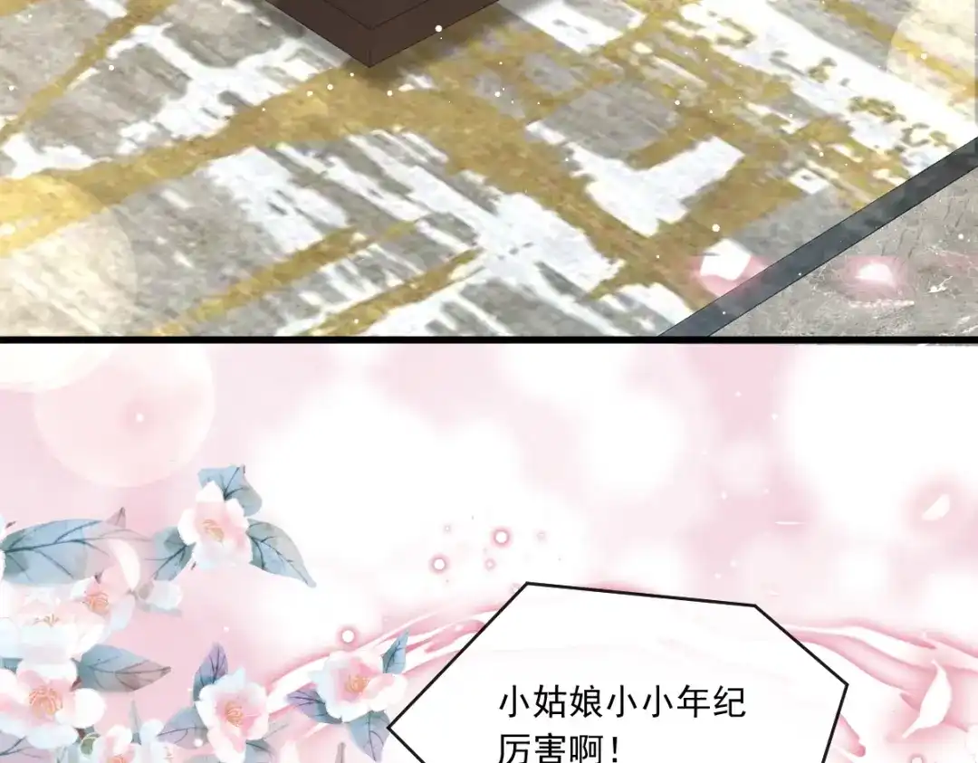 《重生成血族总裁的小甜点》021草莓甜心 第30页