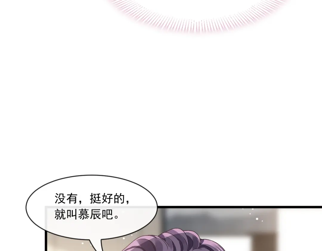 《重生成血族总裁的小甜点》021草莓甜心 第79页