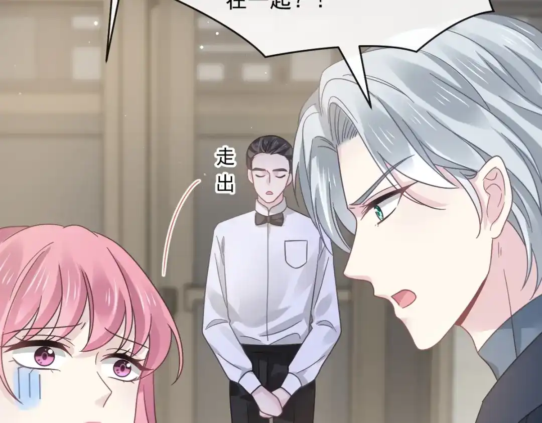 《重生成血族总裁的小甜点》021草莓甜心 第22页