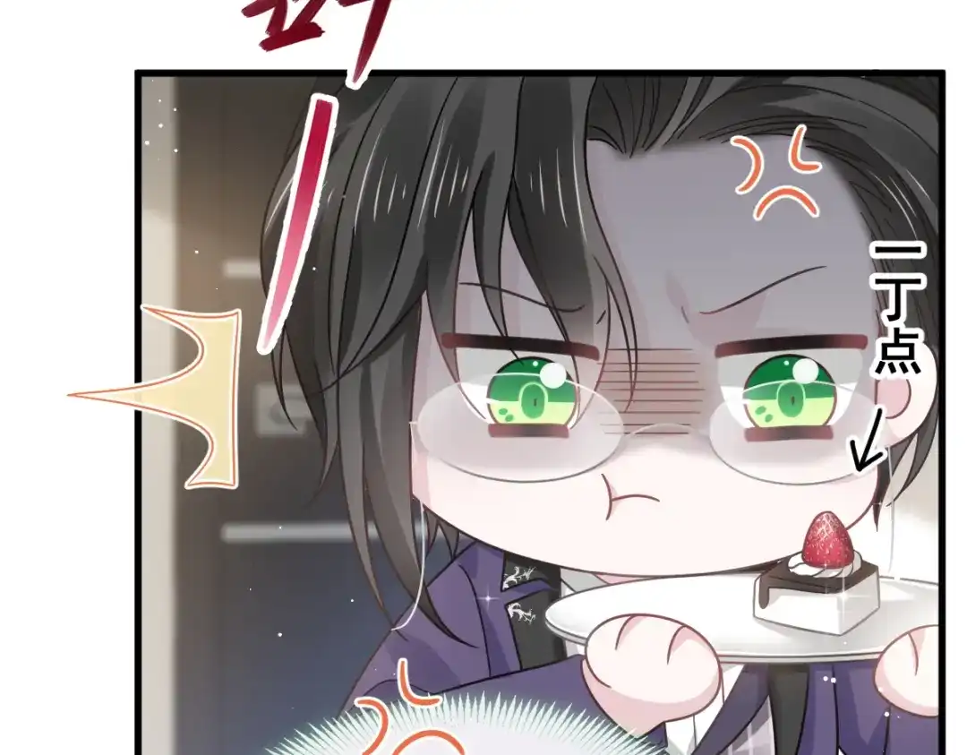 《重生成血族总裁的小甜点》021草莓甜心 第63页