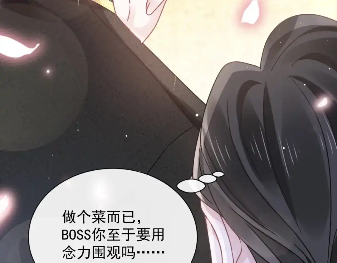 《重生成血族总裁的小甜点》021草莓甜心 第34页