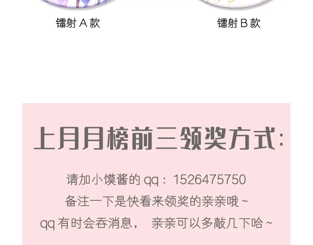《重生成血族总裁的小甜点》021草莓甜心 第99页