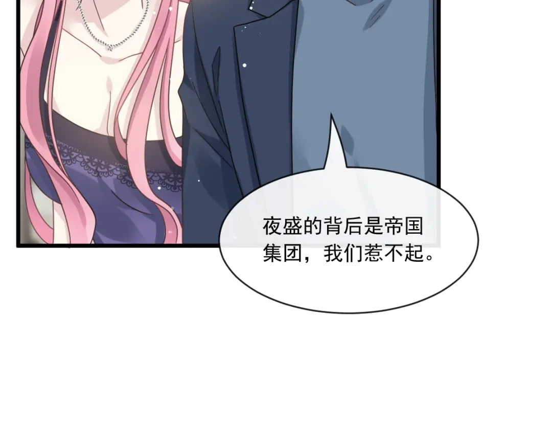 《重生成血族总裁的小甜点》021草莓甜心 第13页