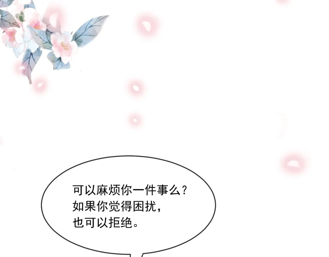 《重生成血族总裁的小甜点》021草莓甜心 第68页