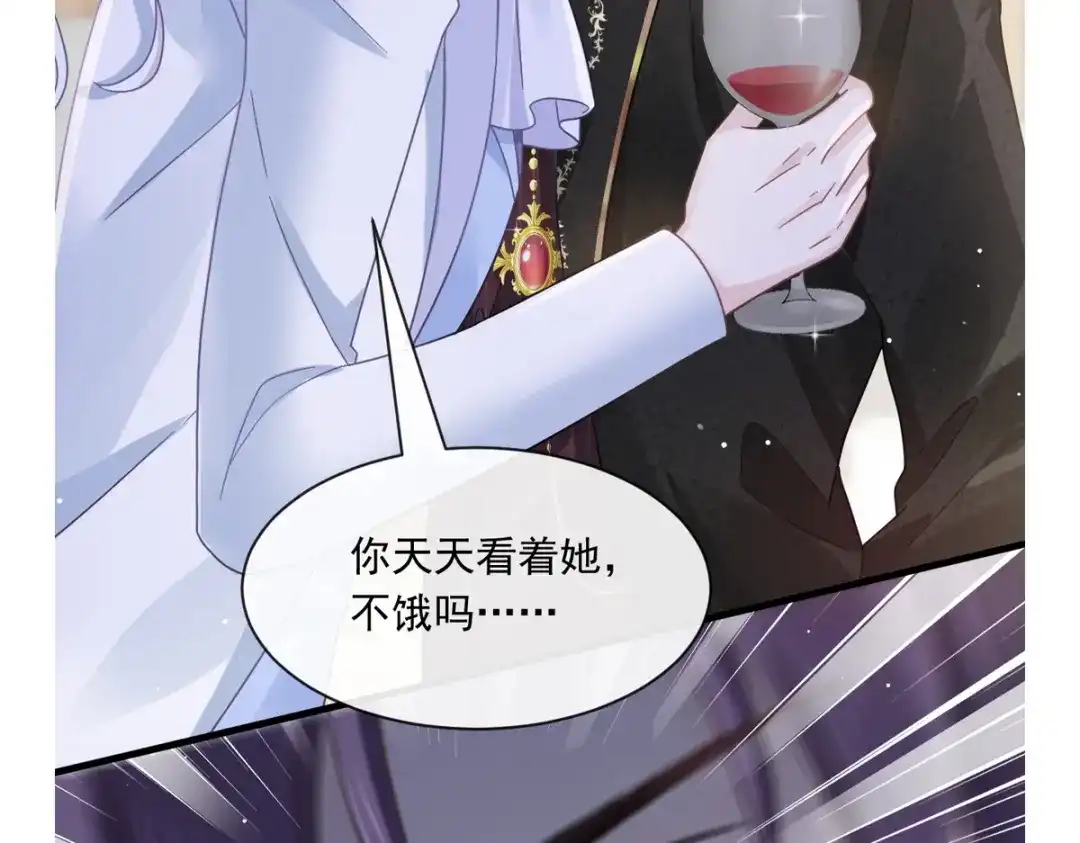 《重生成血族总裁的小甜点》021草莓甜心 第88页