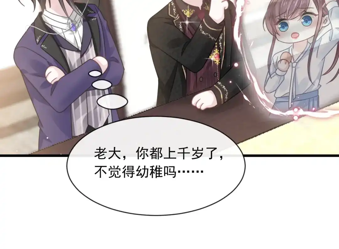 《重生成血族总裁的小甜点》021草莓甜心 第41页