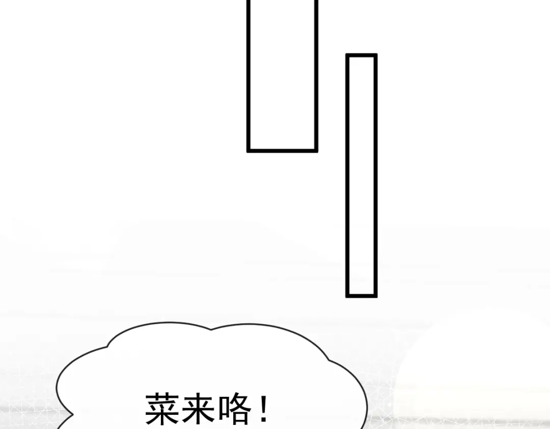 《重生成血族总裁的小甜点》021草莓甜心 第43页