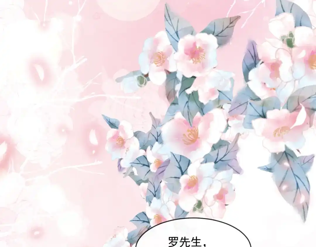 《重生成血族总裁的小甜点》021草莓甜心 第65页