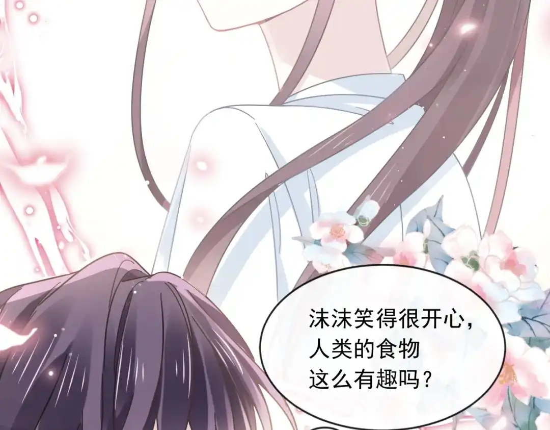 《重生成血族总裁的小甜点》021草莓甜心 第32页