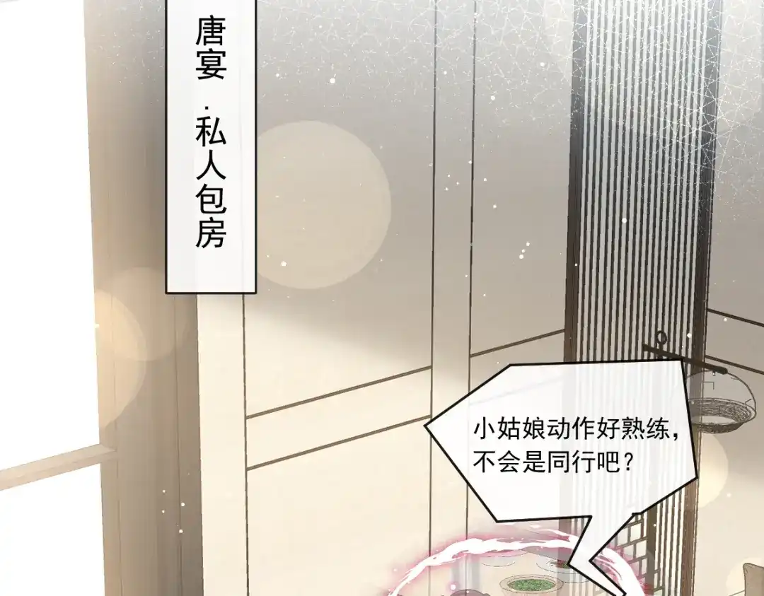 《重生成血族总裁的小甜点》021草莓甜心 第28页