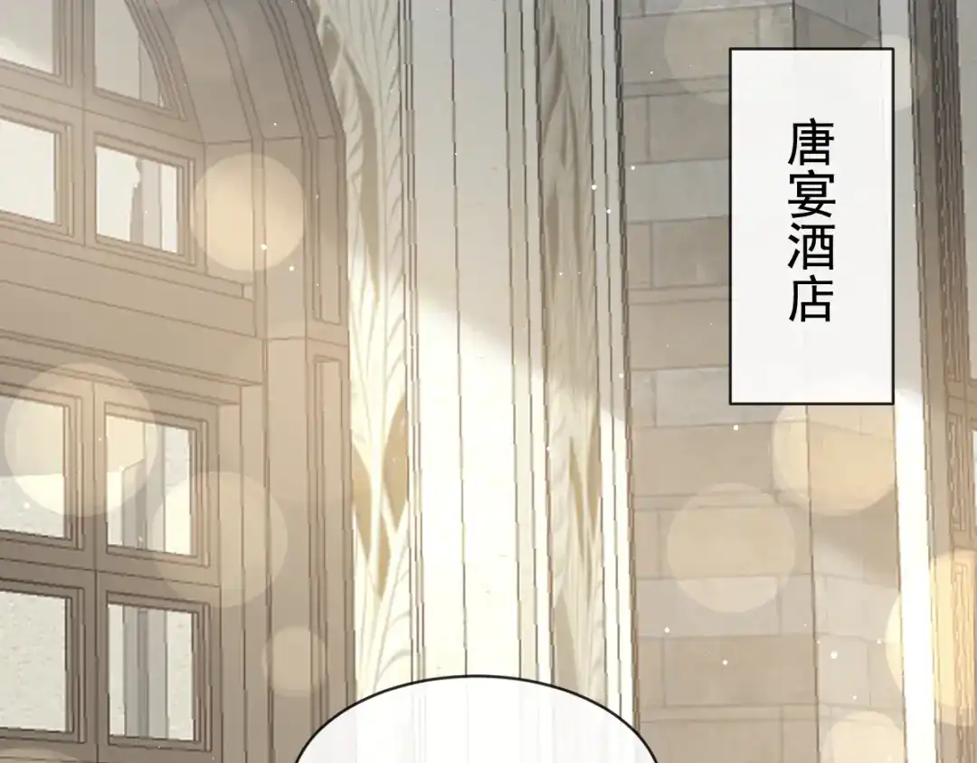 《重生成血族总裁的小甜点》021草莓甜心 第9页