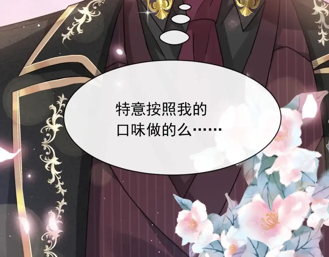《重生成血族总裁的小甜点》021草莓甜心 第52页