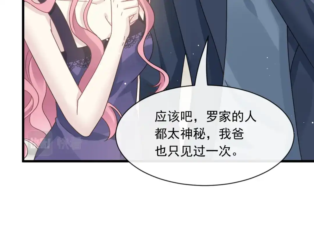 《重生成血族总裁的小甜点》021草莓甜心 第20页