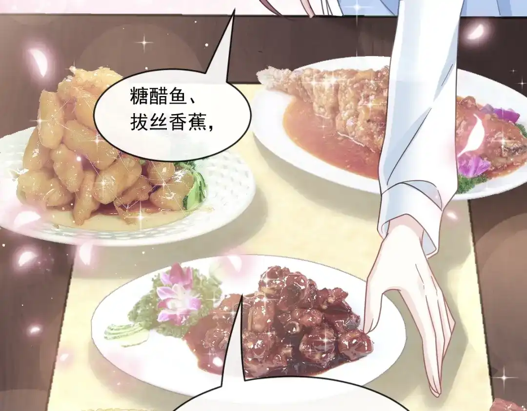 《重生成血族总裁的小甜点》021草莓甜心 第49页
