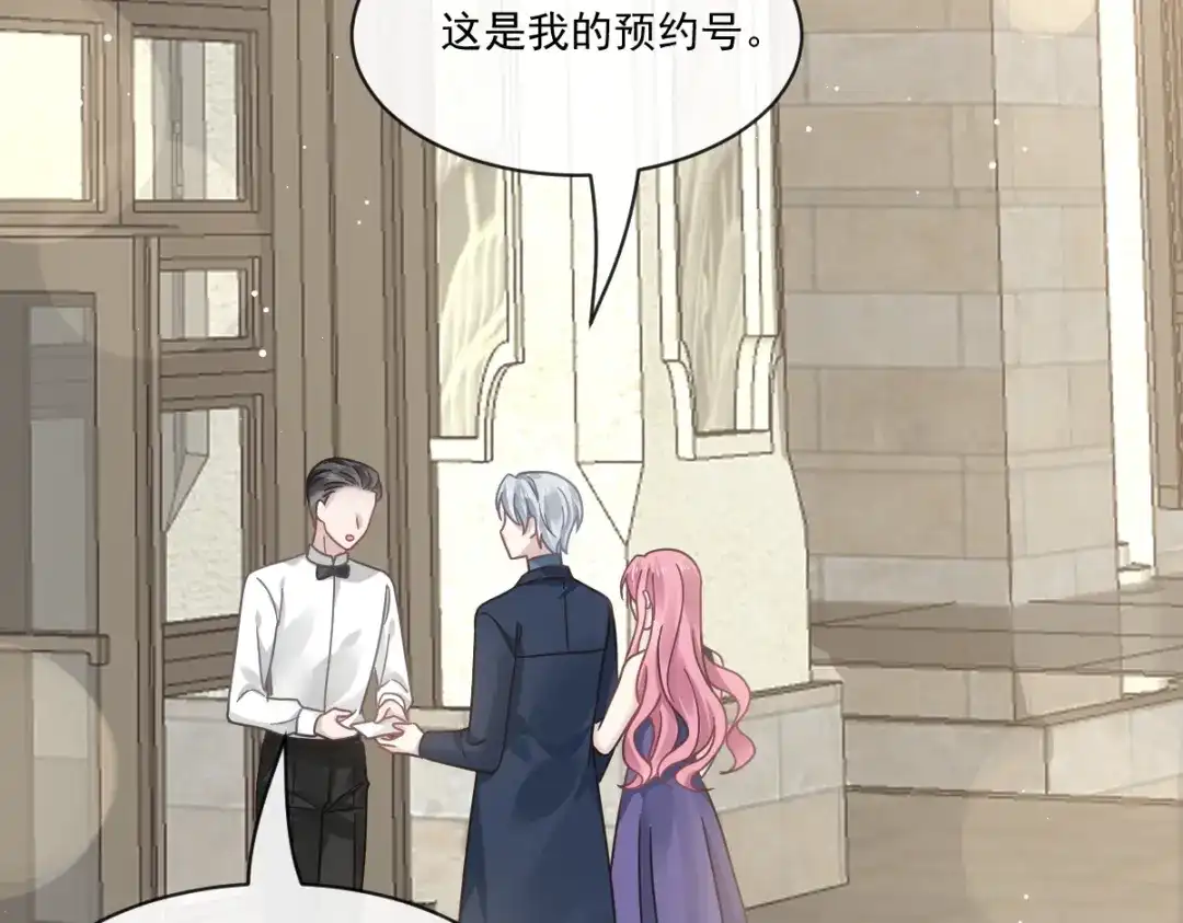 《重生成血族总裁的小甜点》021草莓甜心 第10页