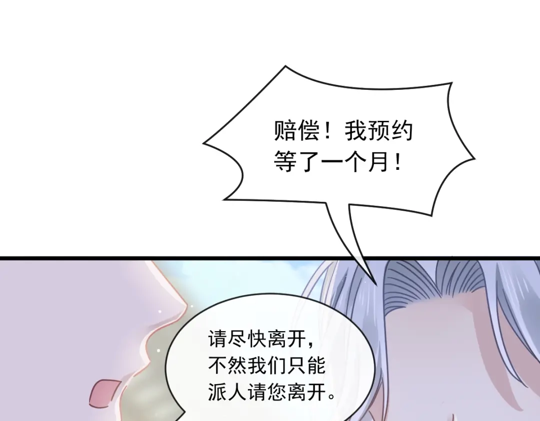 《重生成血族总裁的小甜点》021草莓甜心 第24页