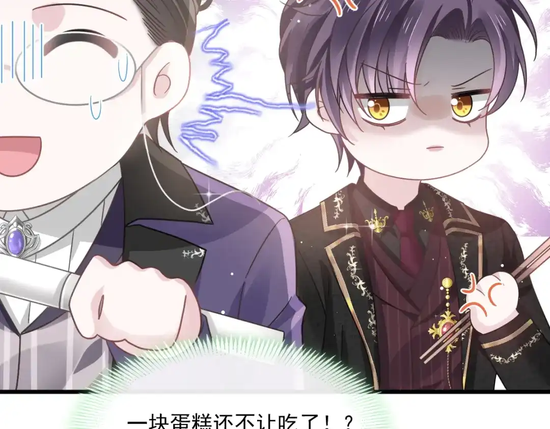 《重生成血族总裁的小甜点》021草莓甜心 第58页