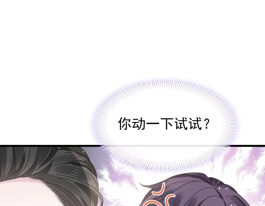 《重生成血族总裁的小甜点》021草莓甜心 第57页