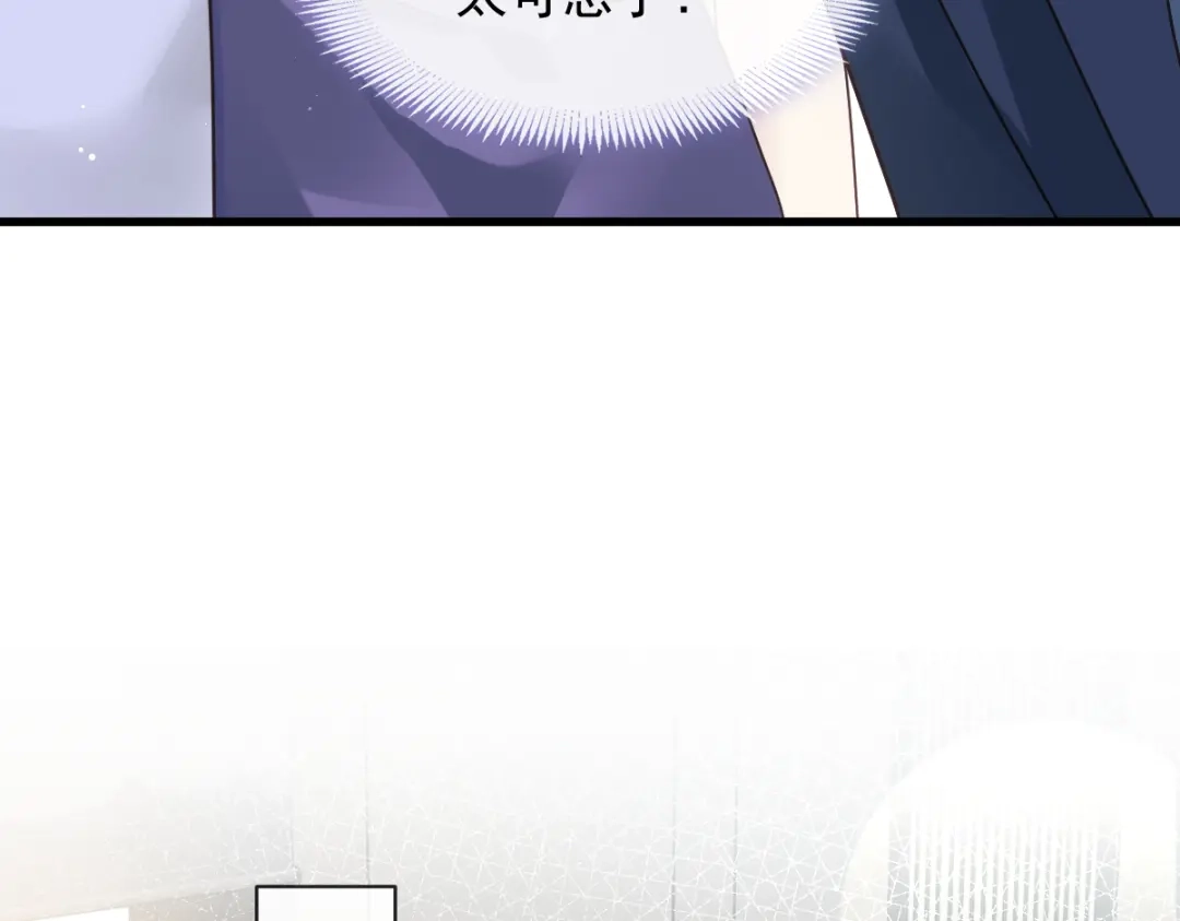 《重生成血族总裁的小甜点》021草莓甜心 第27页