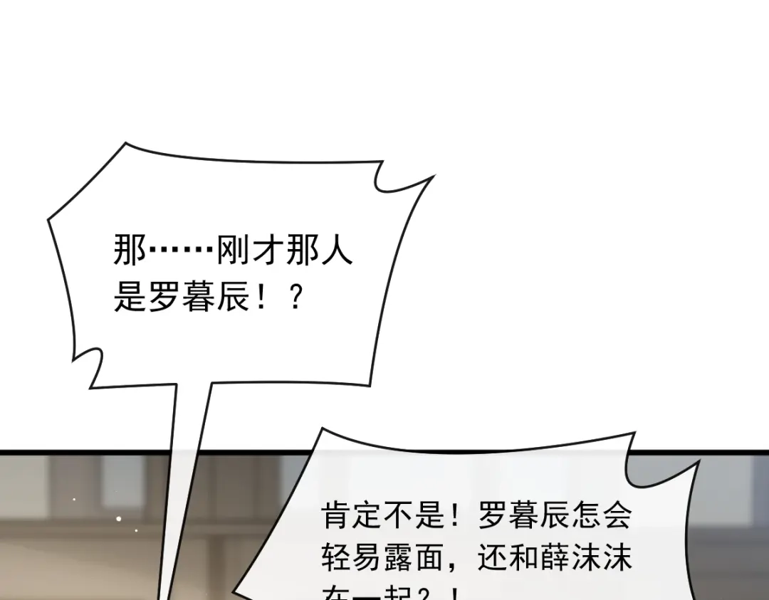 《重生成血族总裁的小甜点》021草莓甜心 第21页